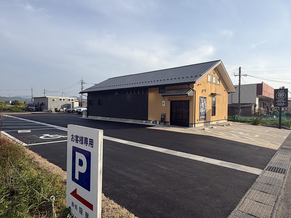 酔処 隠居 駐車場